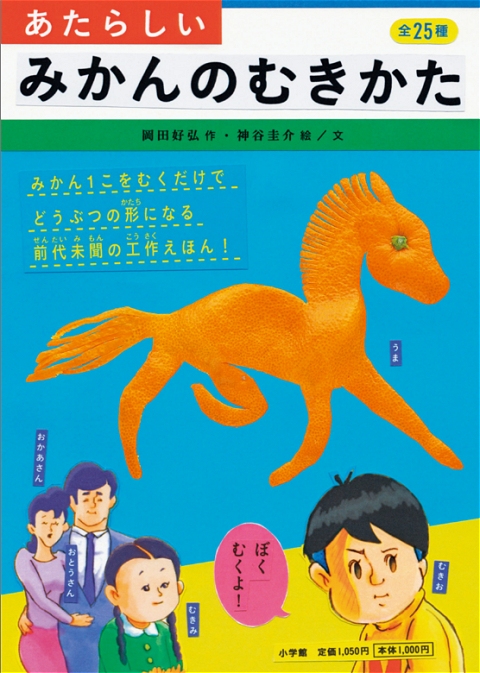 小川からの