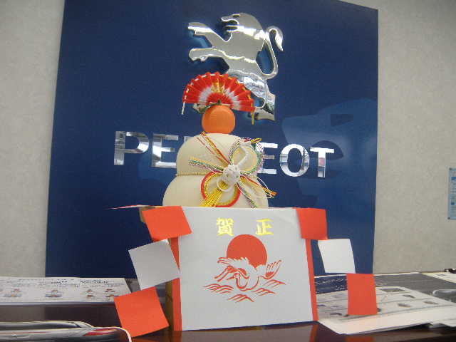 新春フェア