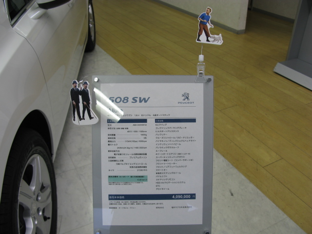 ショールームジャック