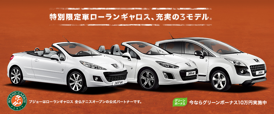 展示会のご案内