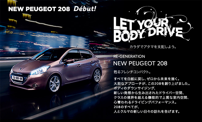 ＨＡＰＰＹ　ＢＩＲＴＨＤＡＹ　208