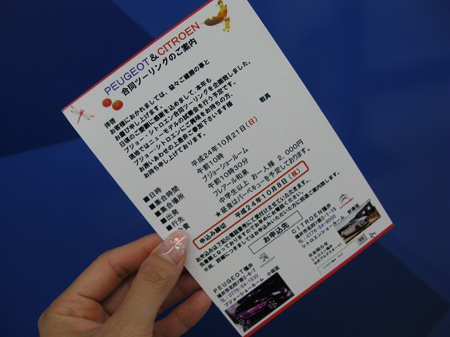 ツーリング日決定！