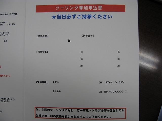 絶叫マシーン☆KAGEKI☆