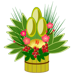 明けましておめでとうございます。