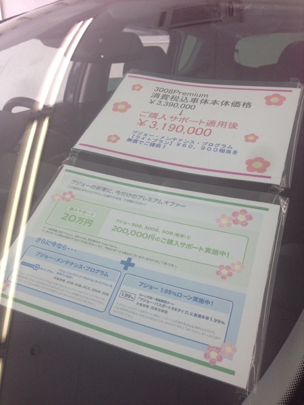 お買得車多数ですよ！