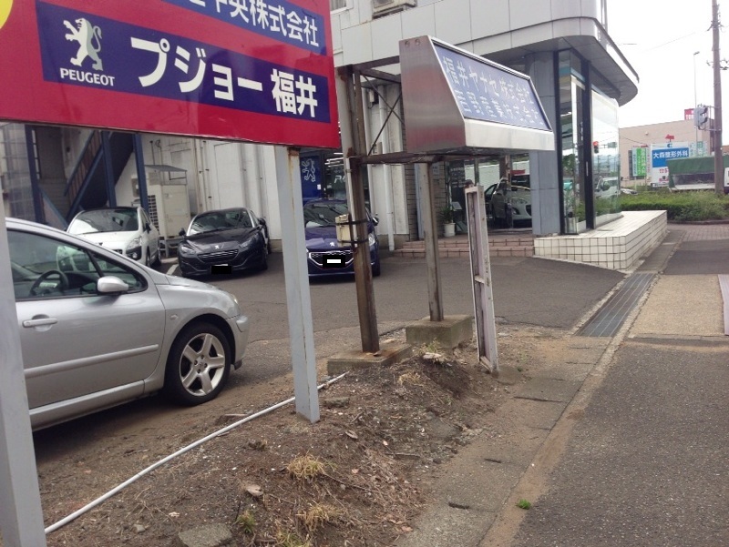 引っ越しました、仮プジョー福井です。