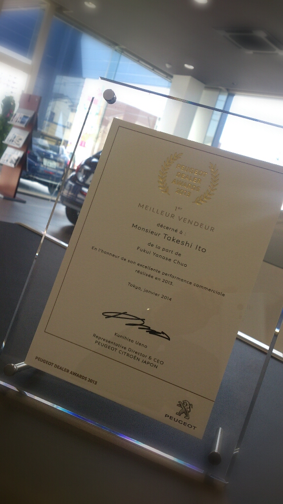 表彰いただきました！