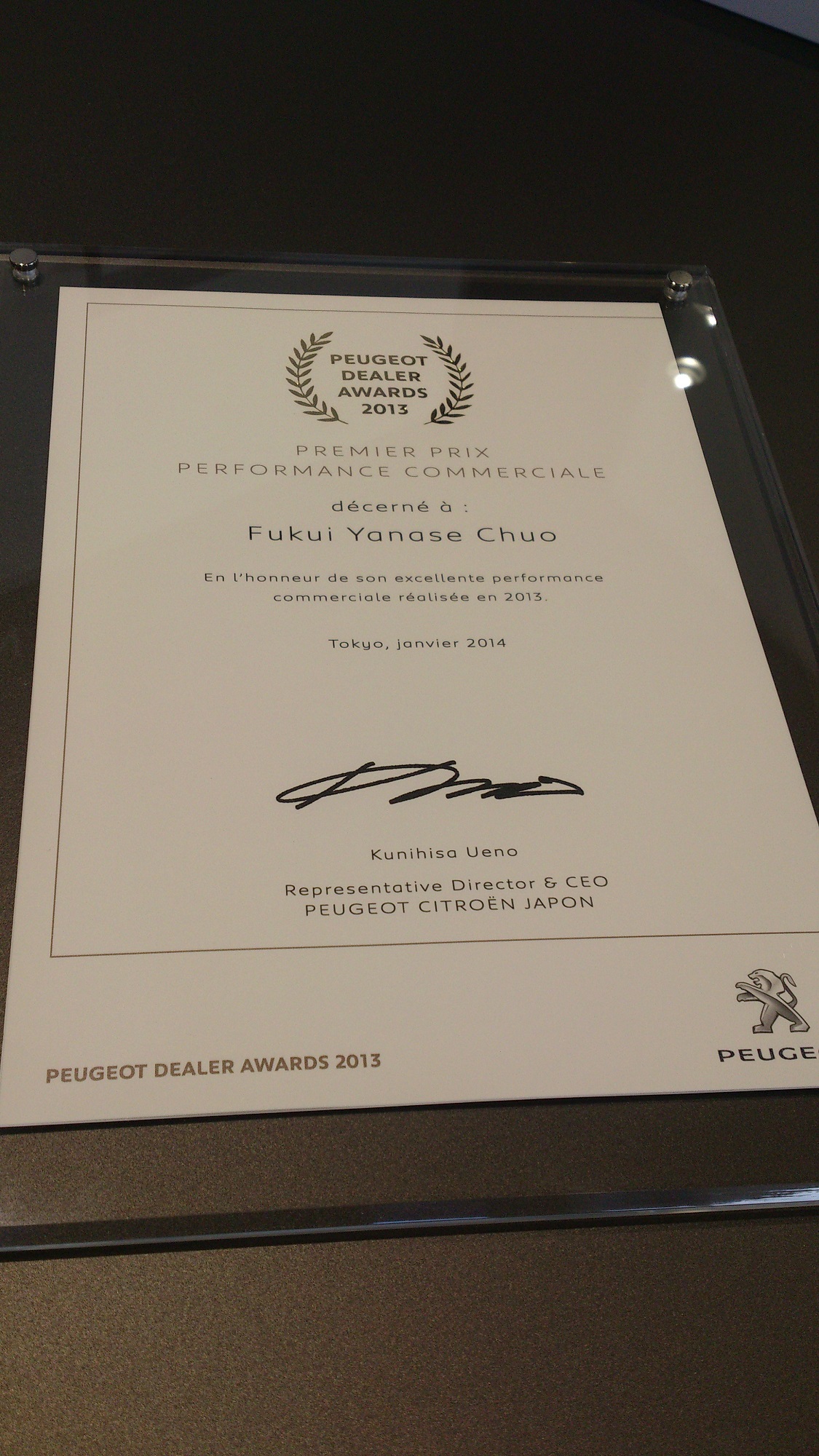 表彰いただきました！