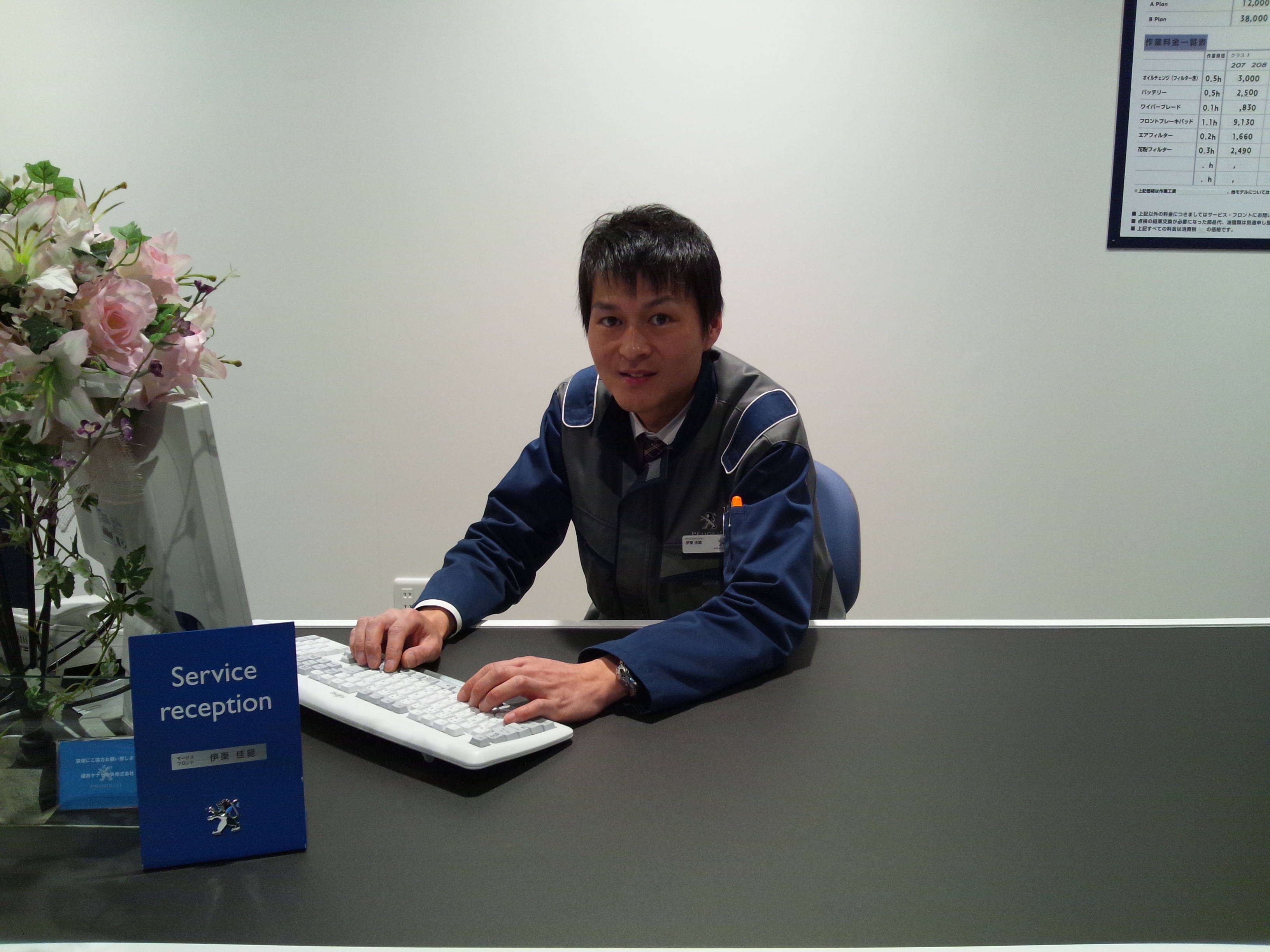 サービスアドバイザー