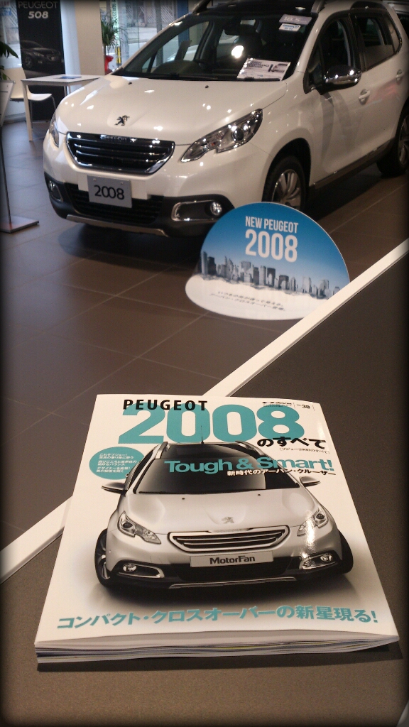 「PEUGEOT2008のすべて」