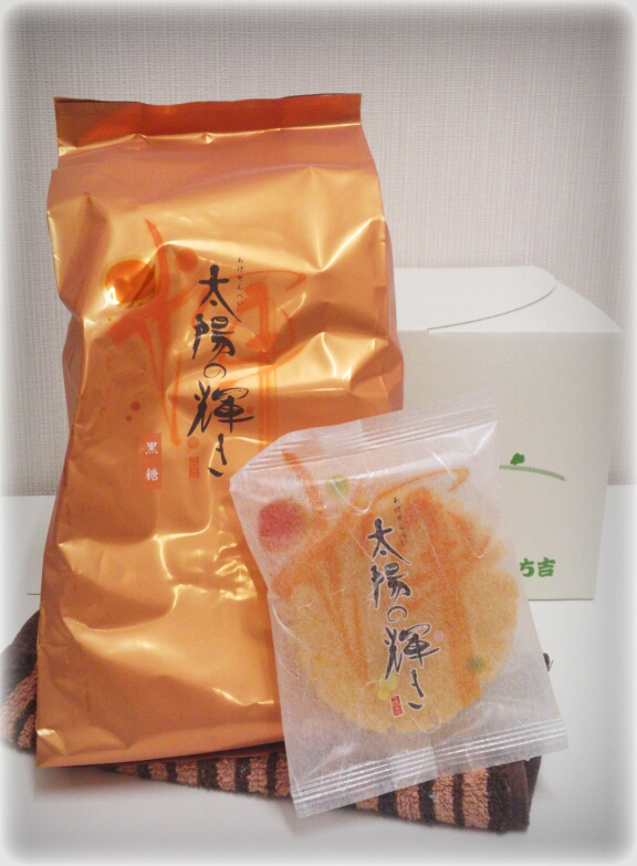 『太陽の輝き』