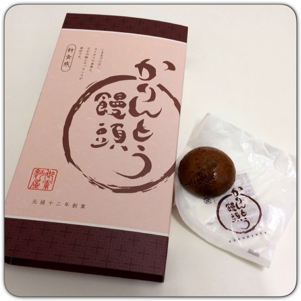 「かりんとう饅頭」