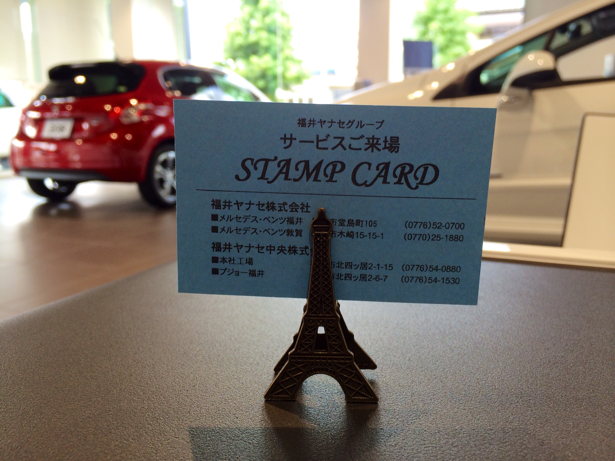 「STAMP CARD」のご紹介