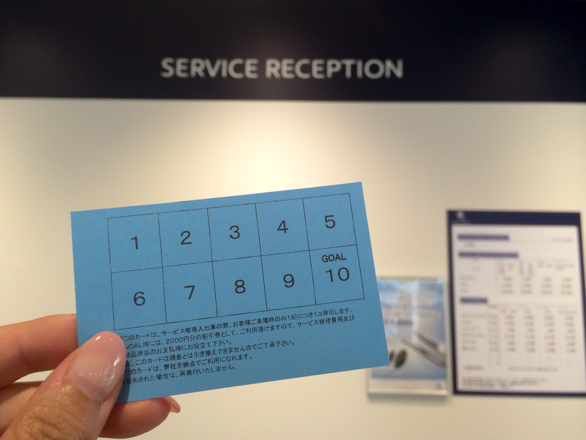 「STAMP CARD」のご紹介