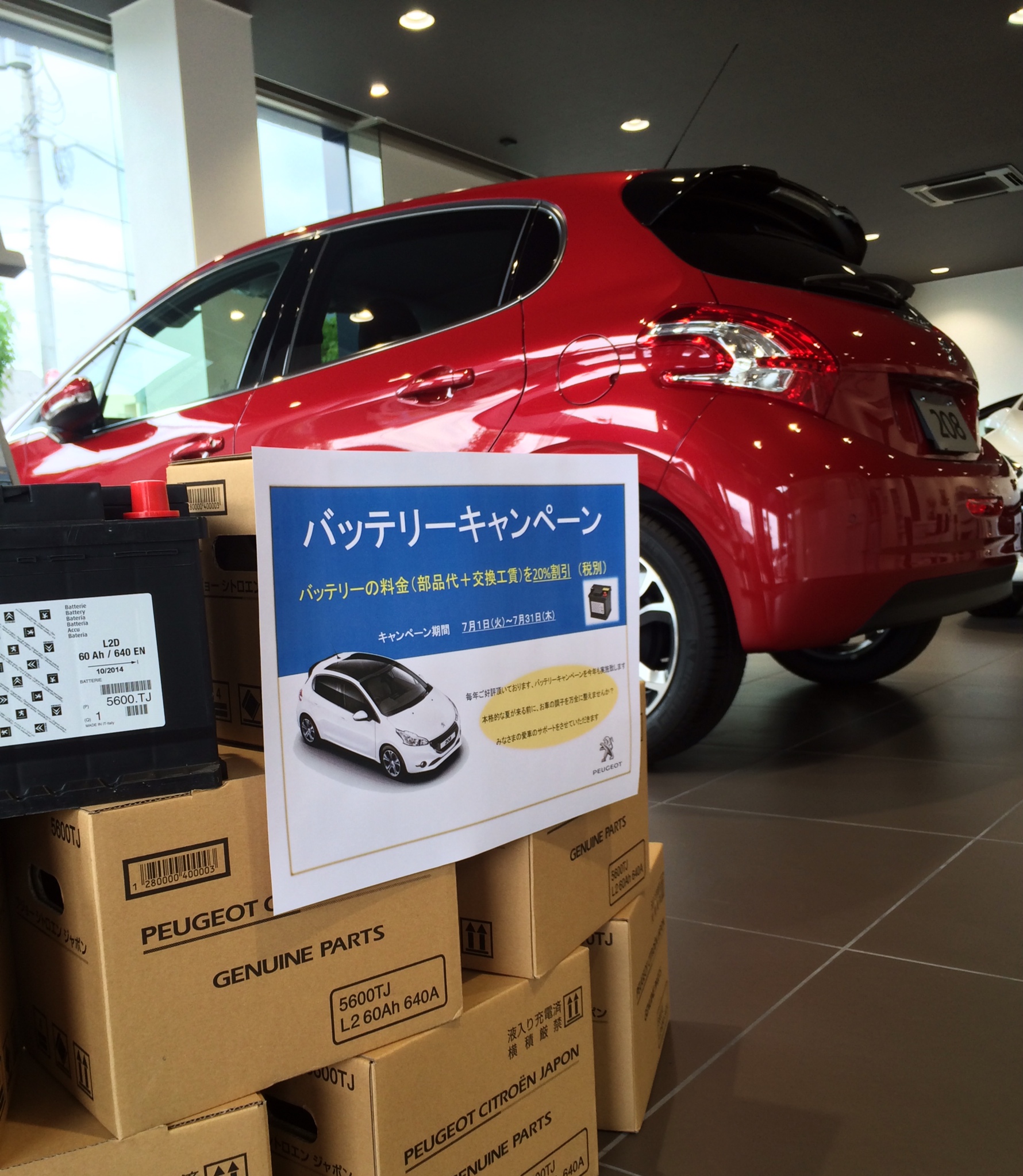 「STAMP CARD」のご紹介