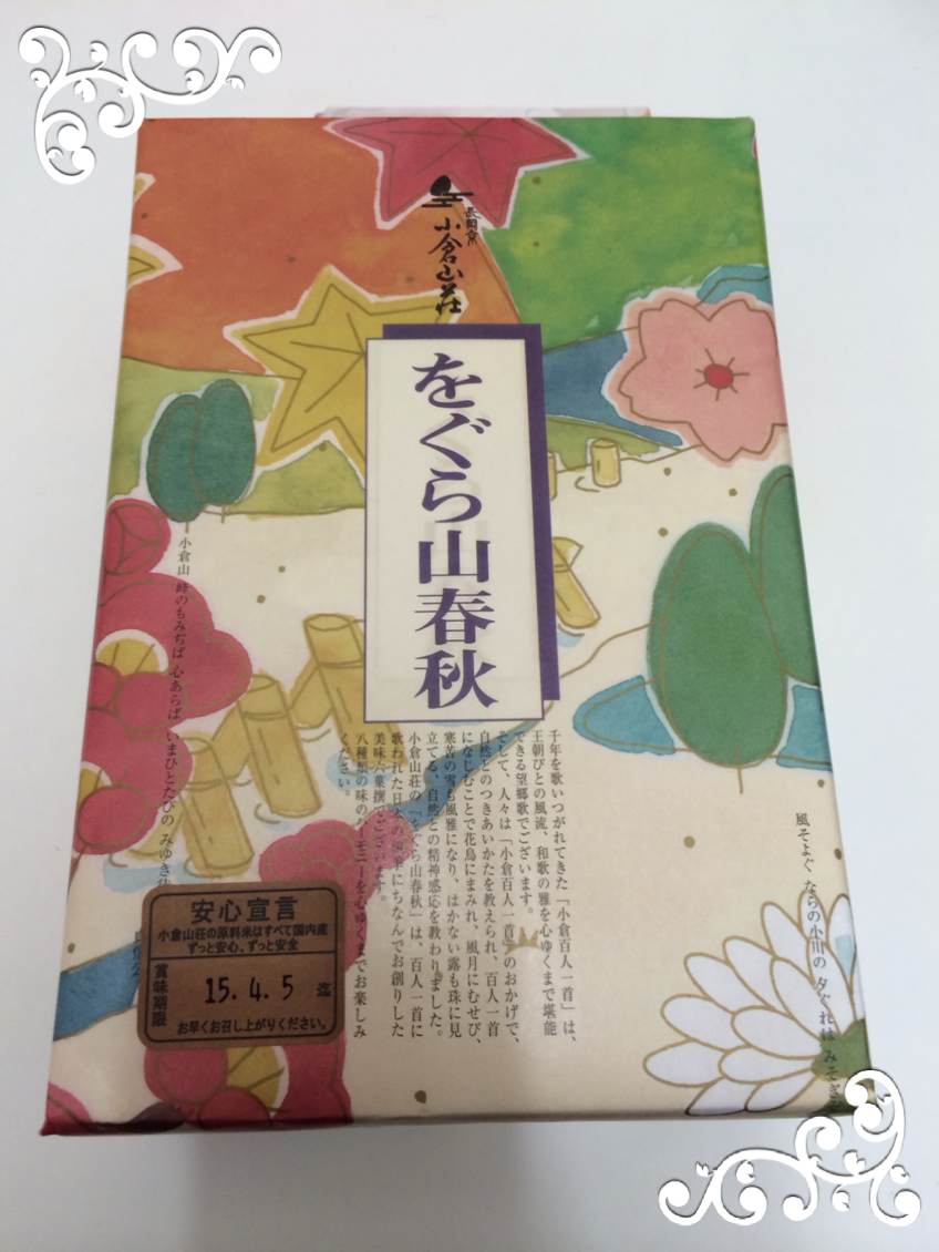 「いただきもの」