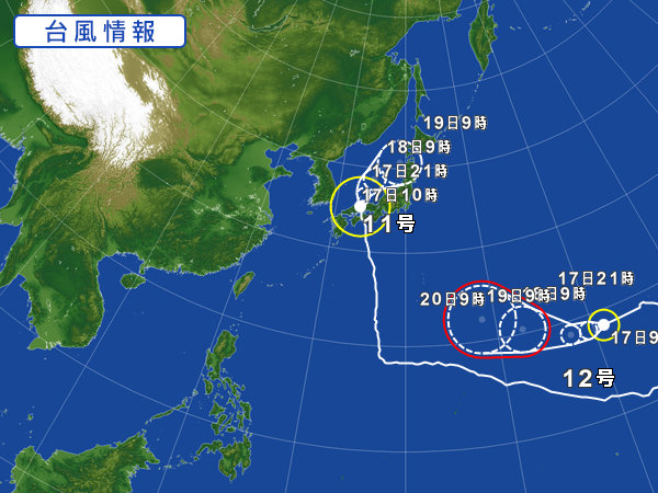 台風11号