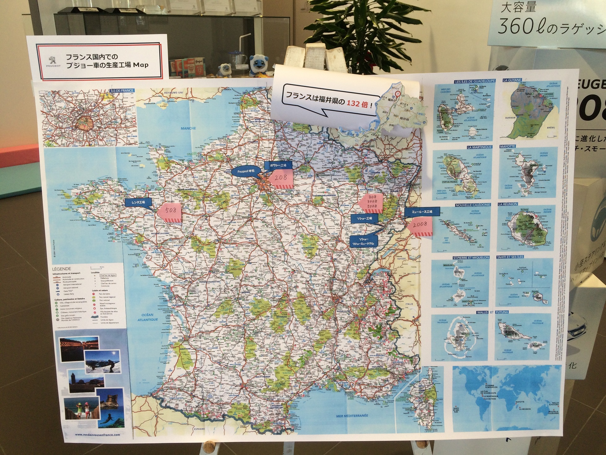 France Day 2日目はじまりました！