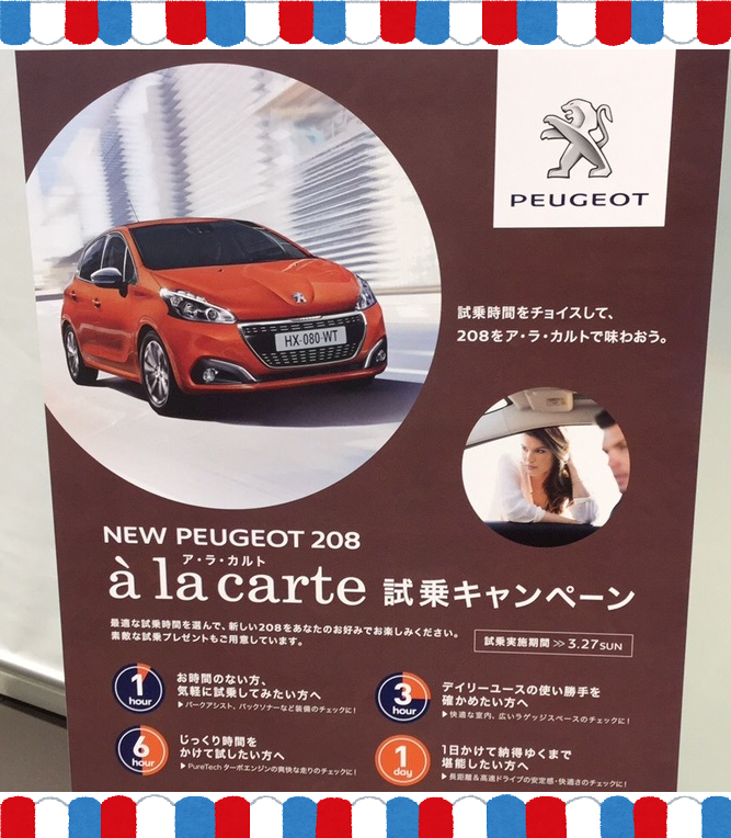 ア・ラ・カルトキャンペーン  ✿好評開催中✿
