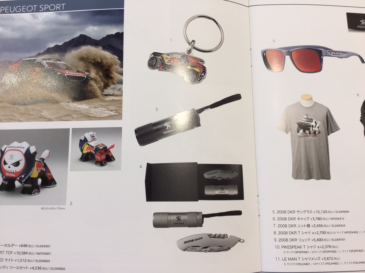 NEW!!   PEUGEOT BOUTIQUE 2016