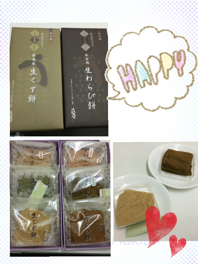 お土産ありがとうございます。