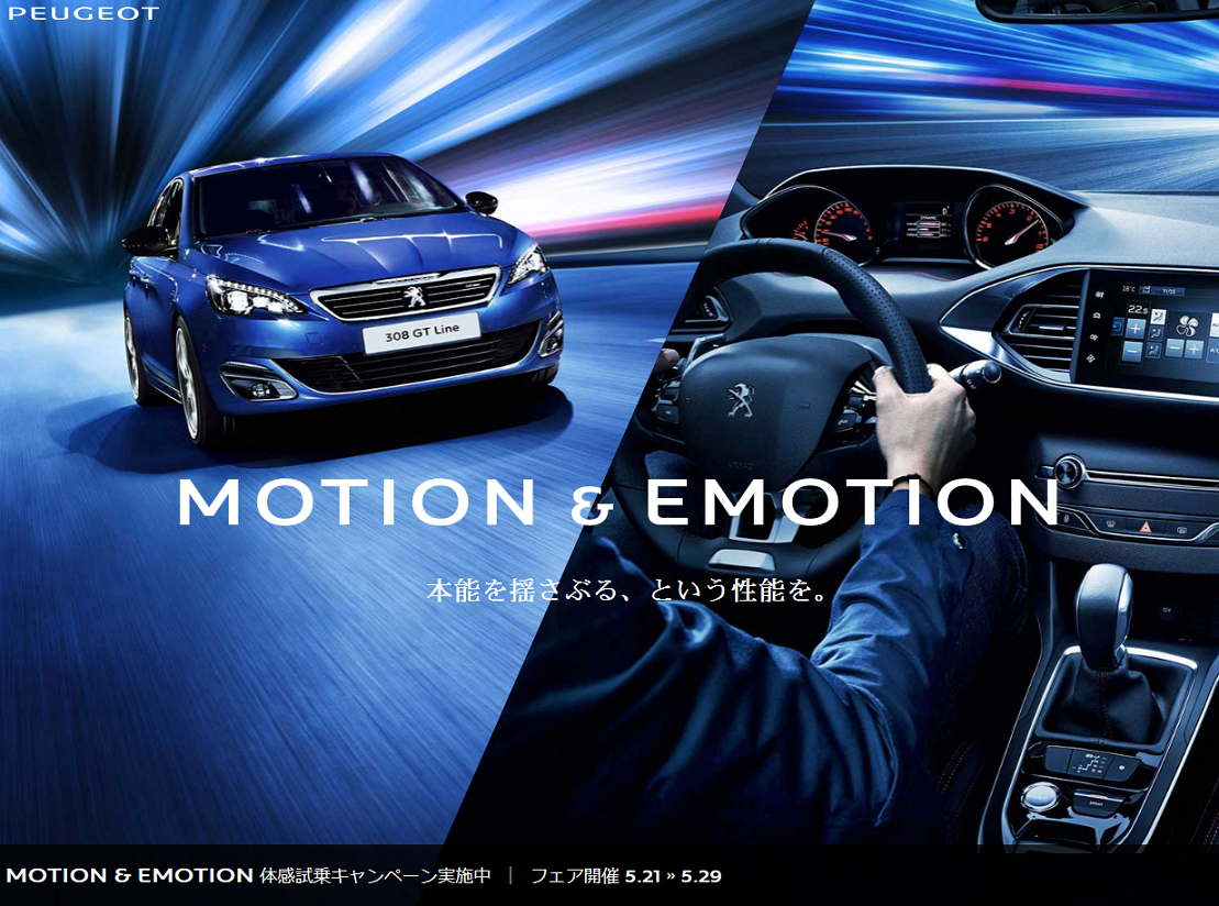 MOTION＆EMOTION