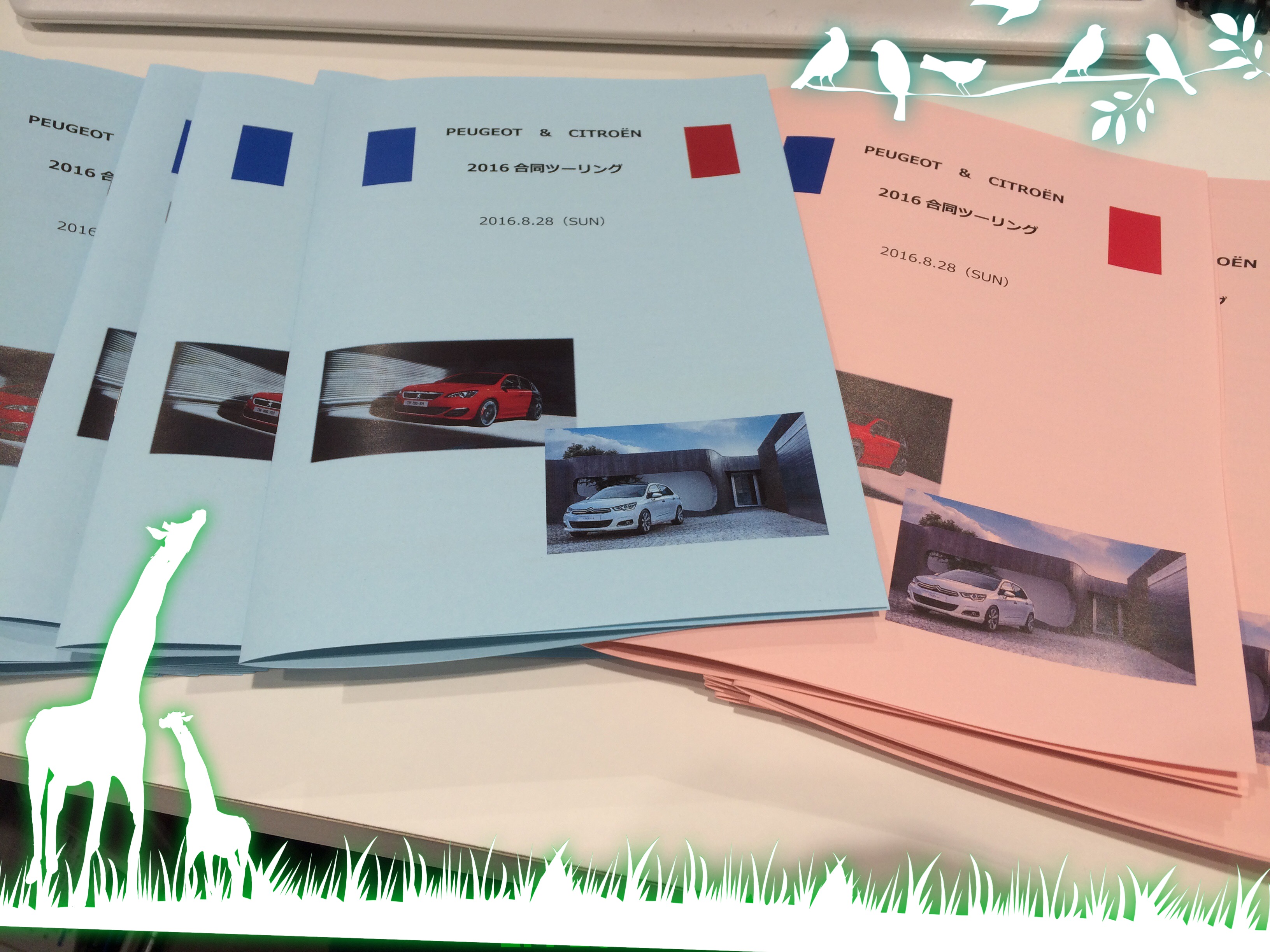 ツーリング準備！