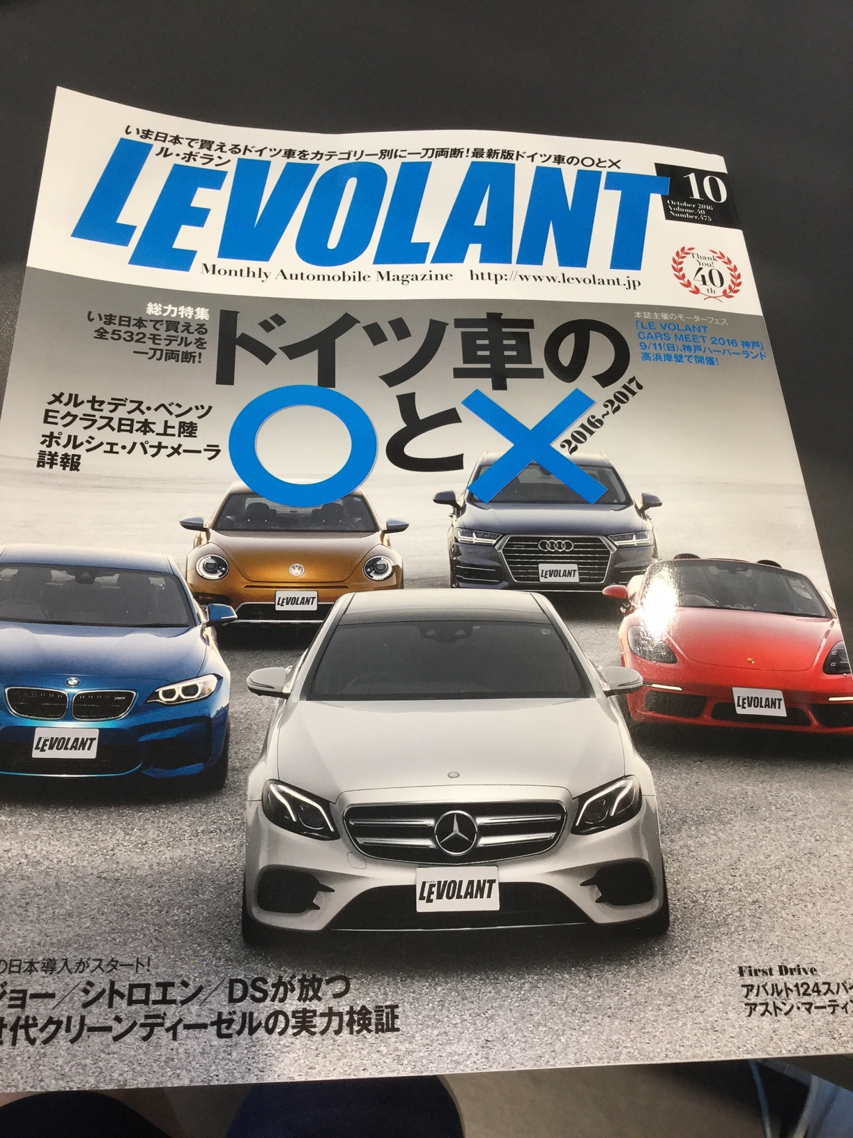 プジョーのディーゼル