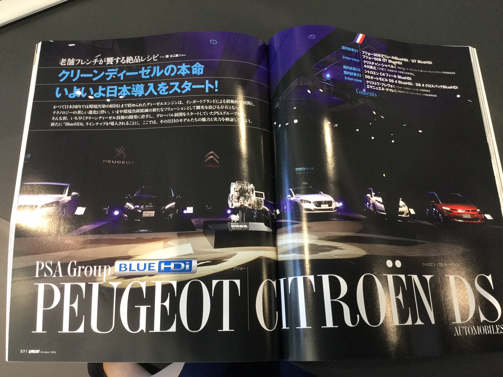 プジョーのディーゼル