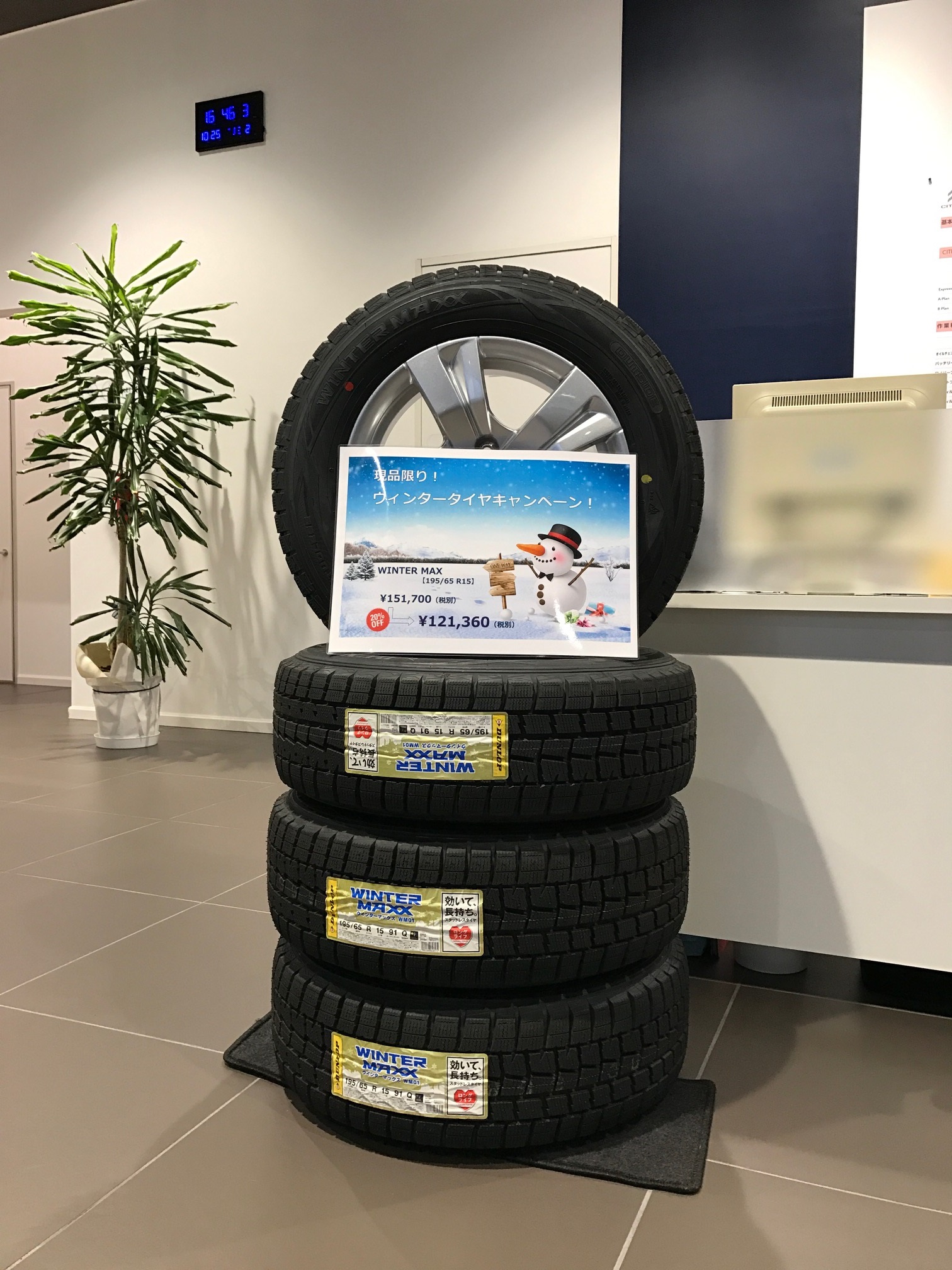 ウィンタータイヤキャンペーン中