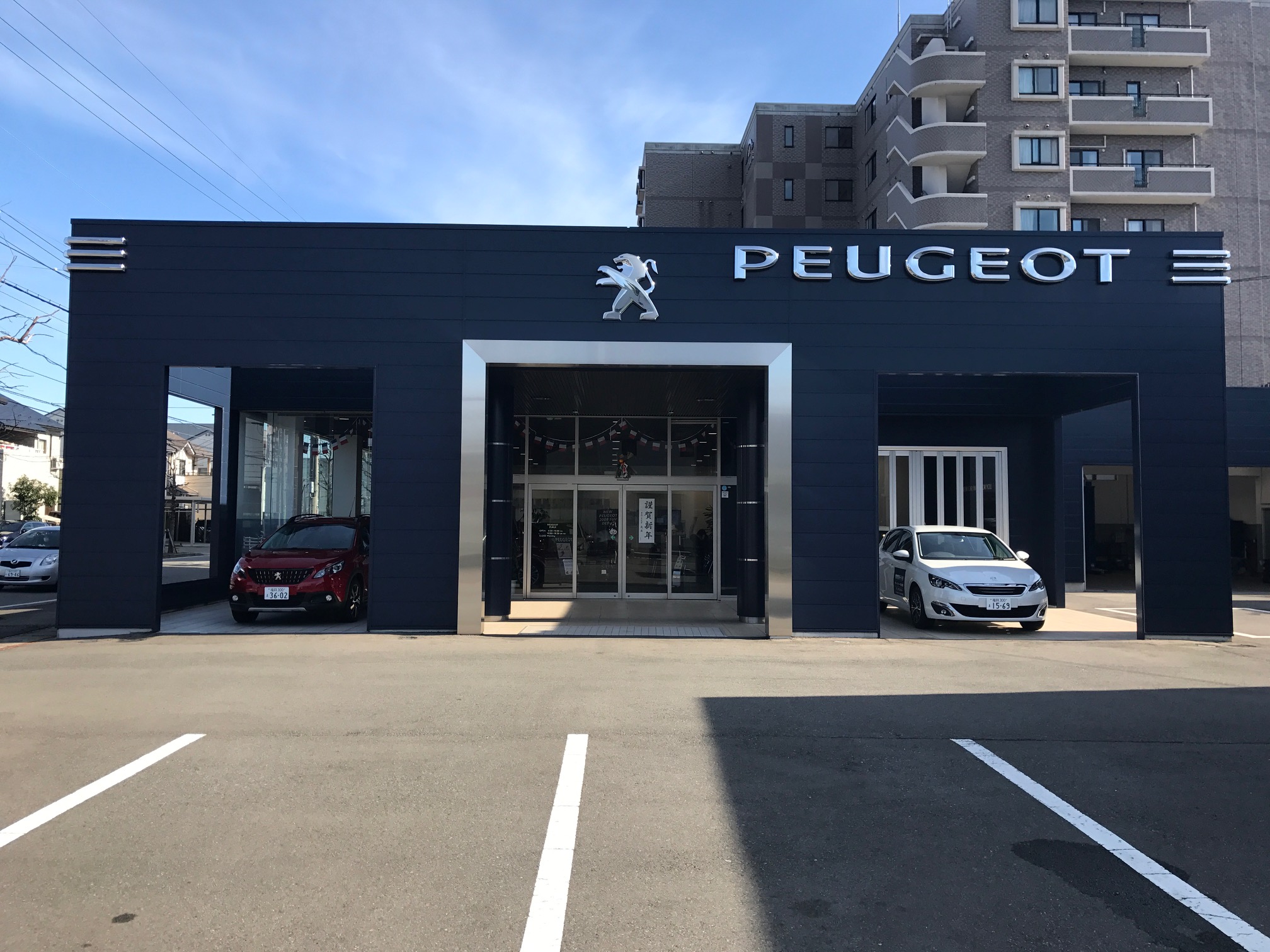 新春初売りフェア  開催中！