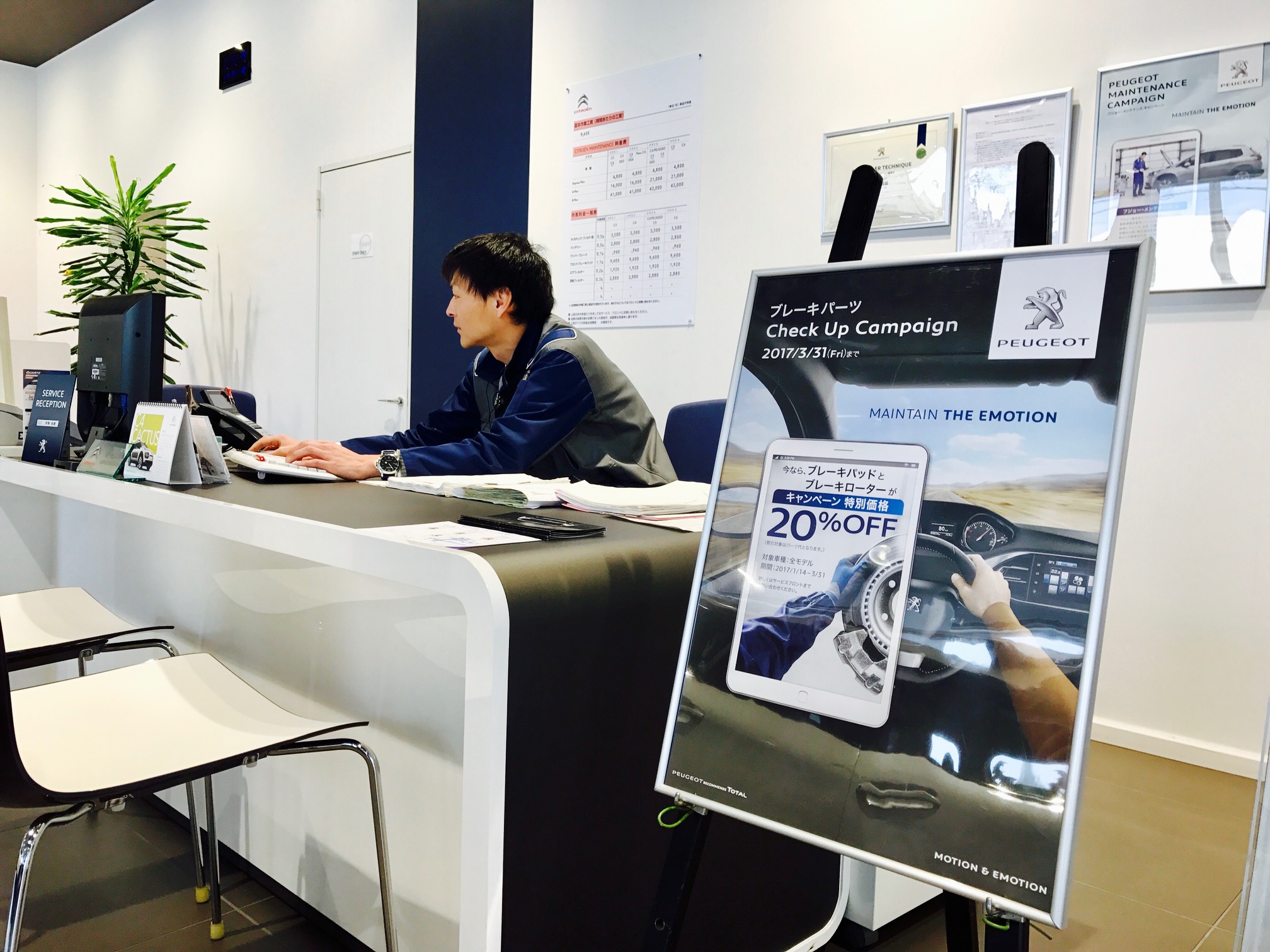 ブレーキパーツ　チェックアップキャンペーンのご案内