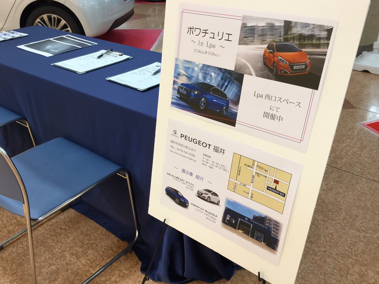 出張展示会「ボアチュリエ」　in Lpa !