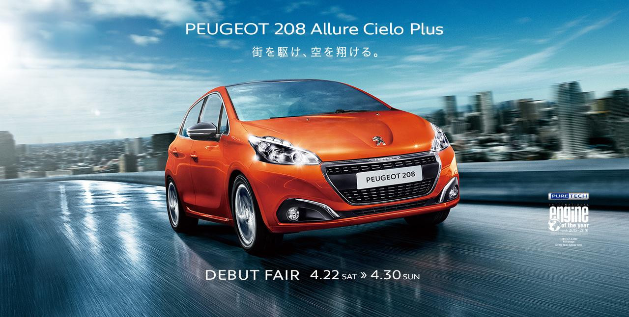 208 Allure Cielo Plus