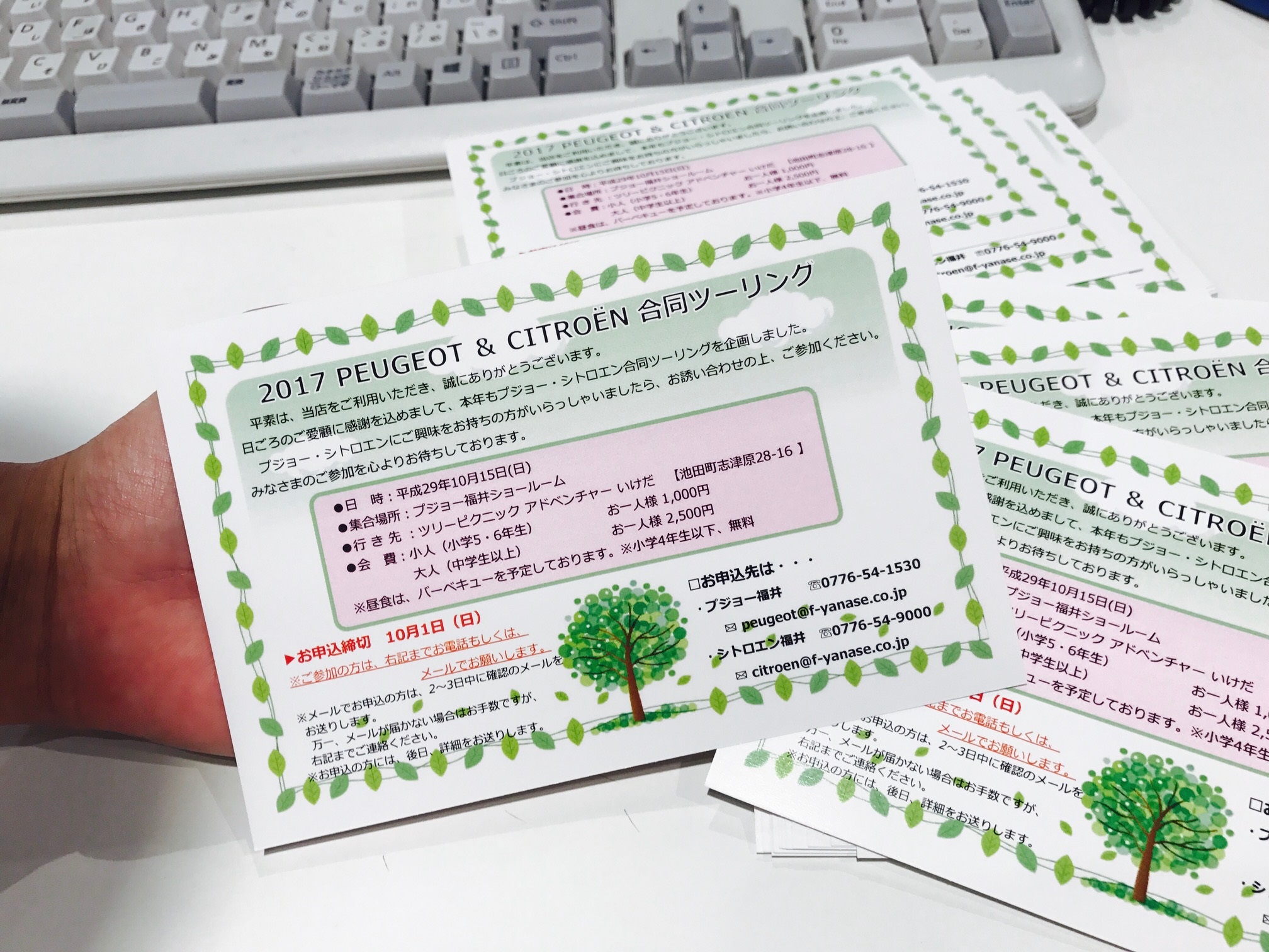 ツーリングご案内発送します！！