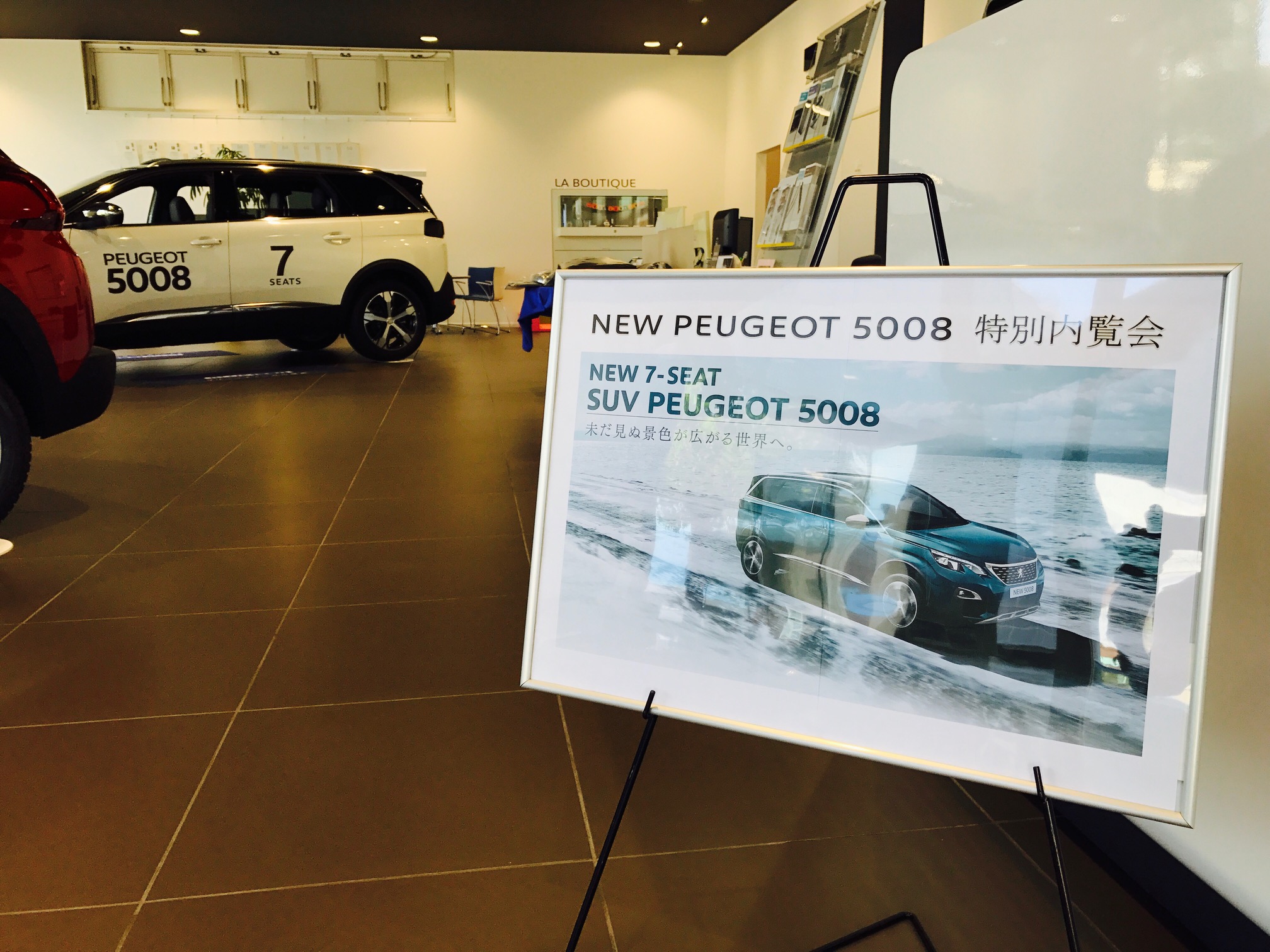 New 5008 特別内覧会