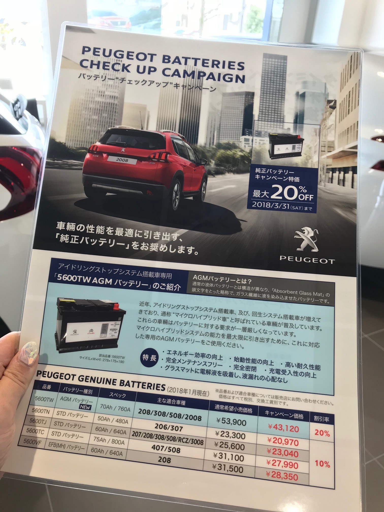 おすすめキャンペーンのご案内