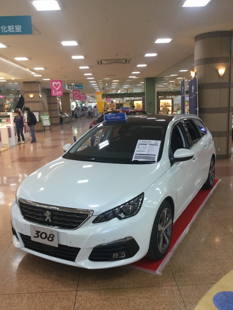 始まりました！出張展示会inエルパ