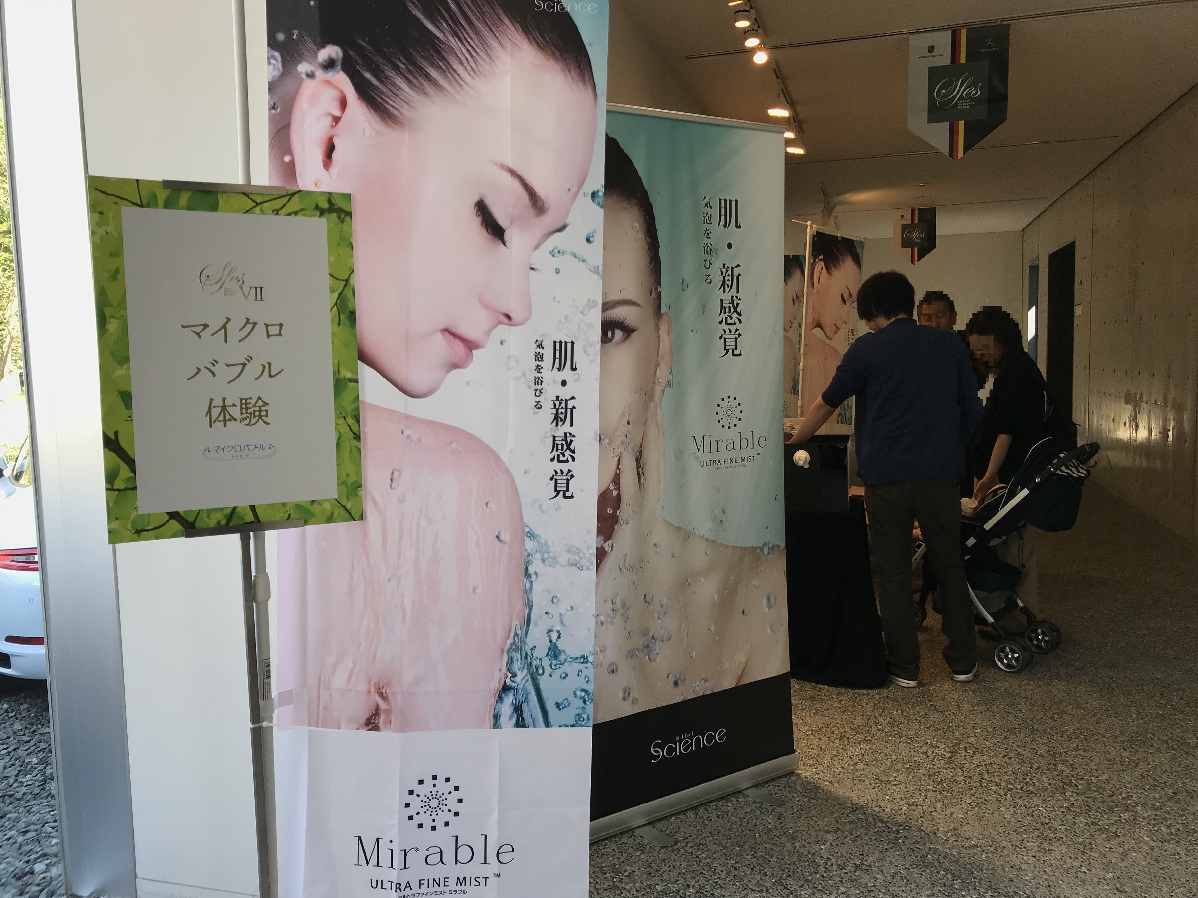 ご来場ありがとうございました！