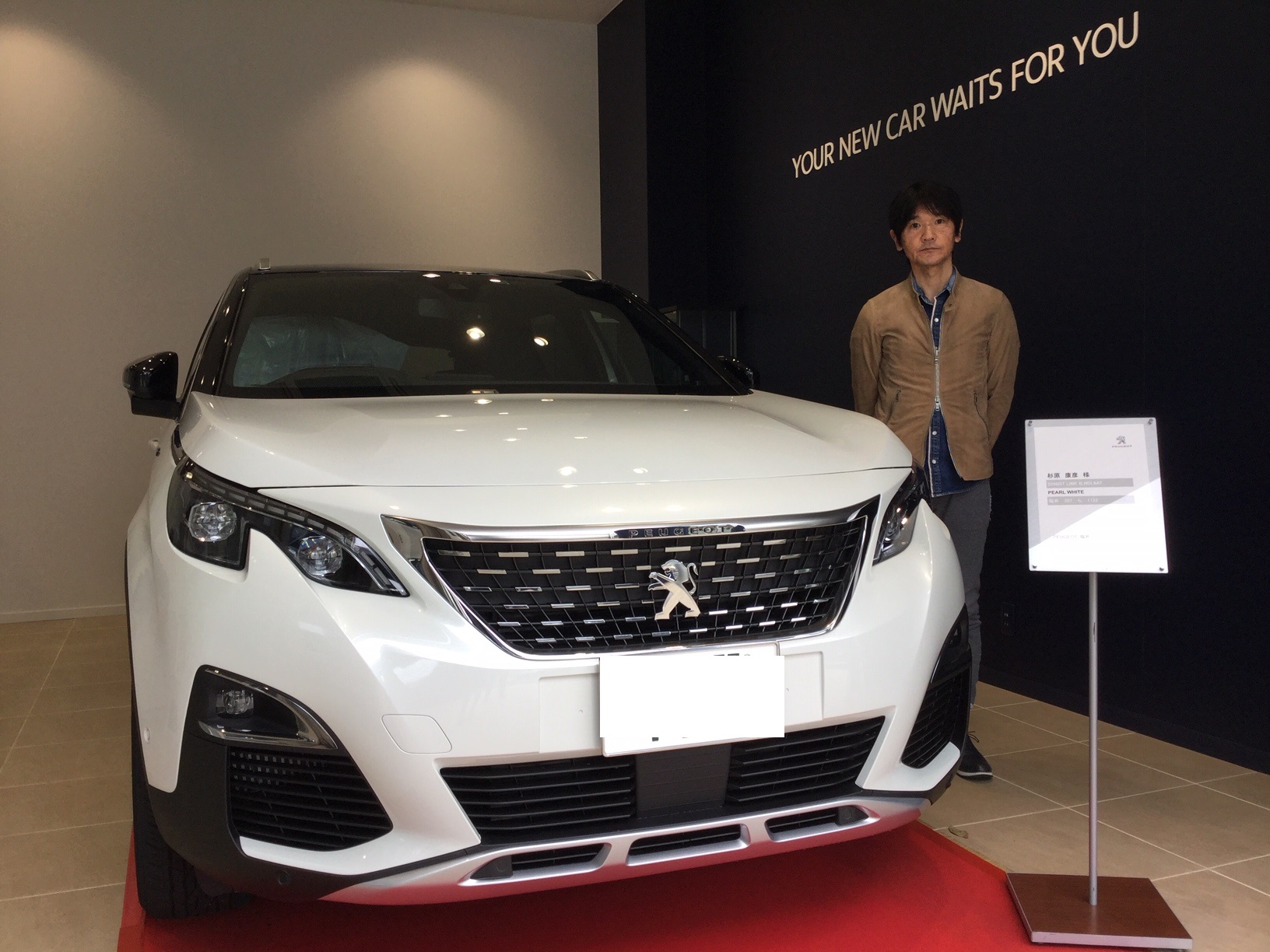 ご納車