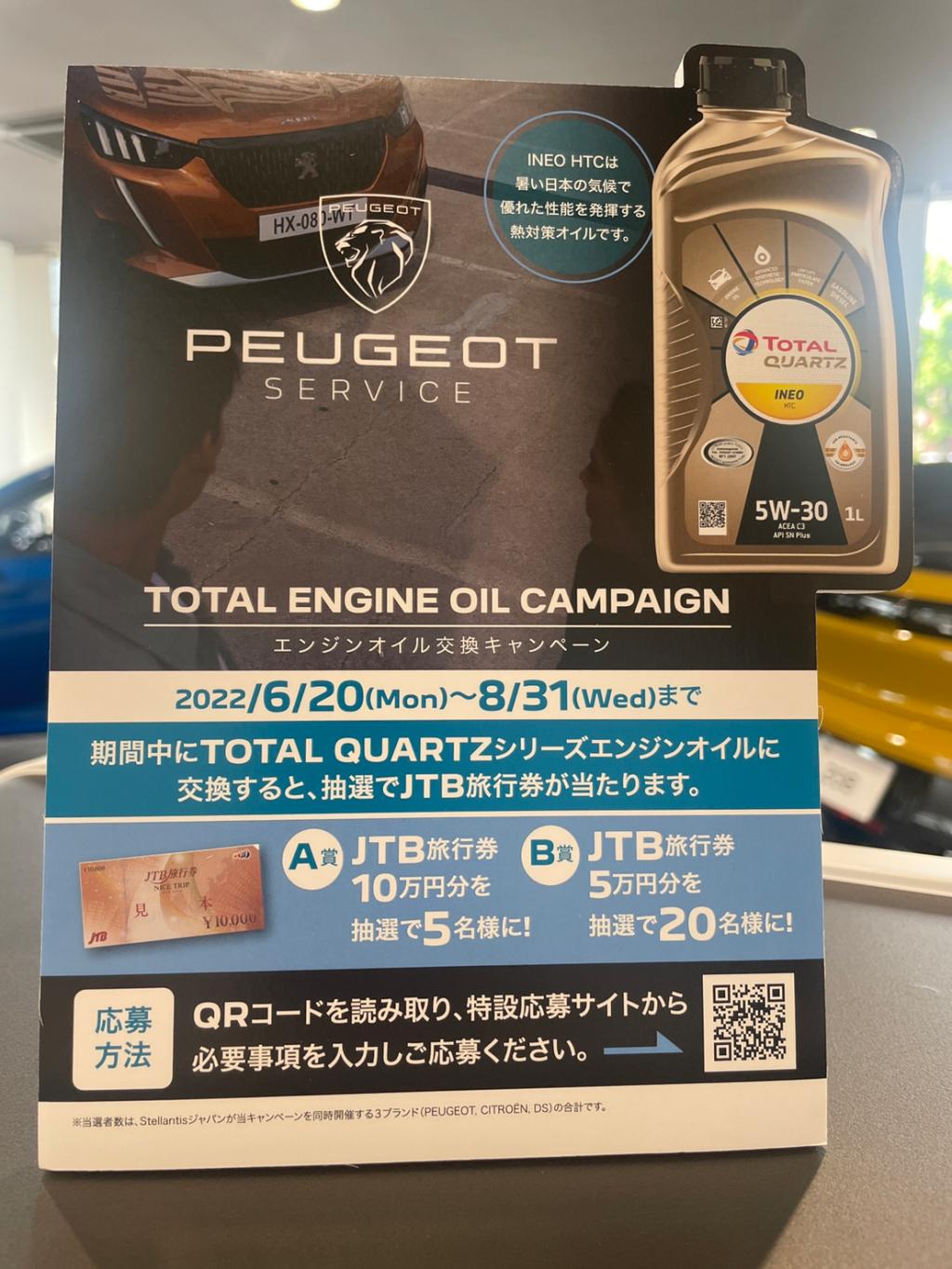 オイル交換キャンペーン始まります♪