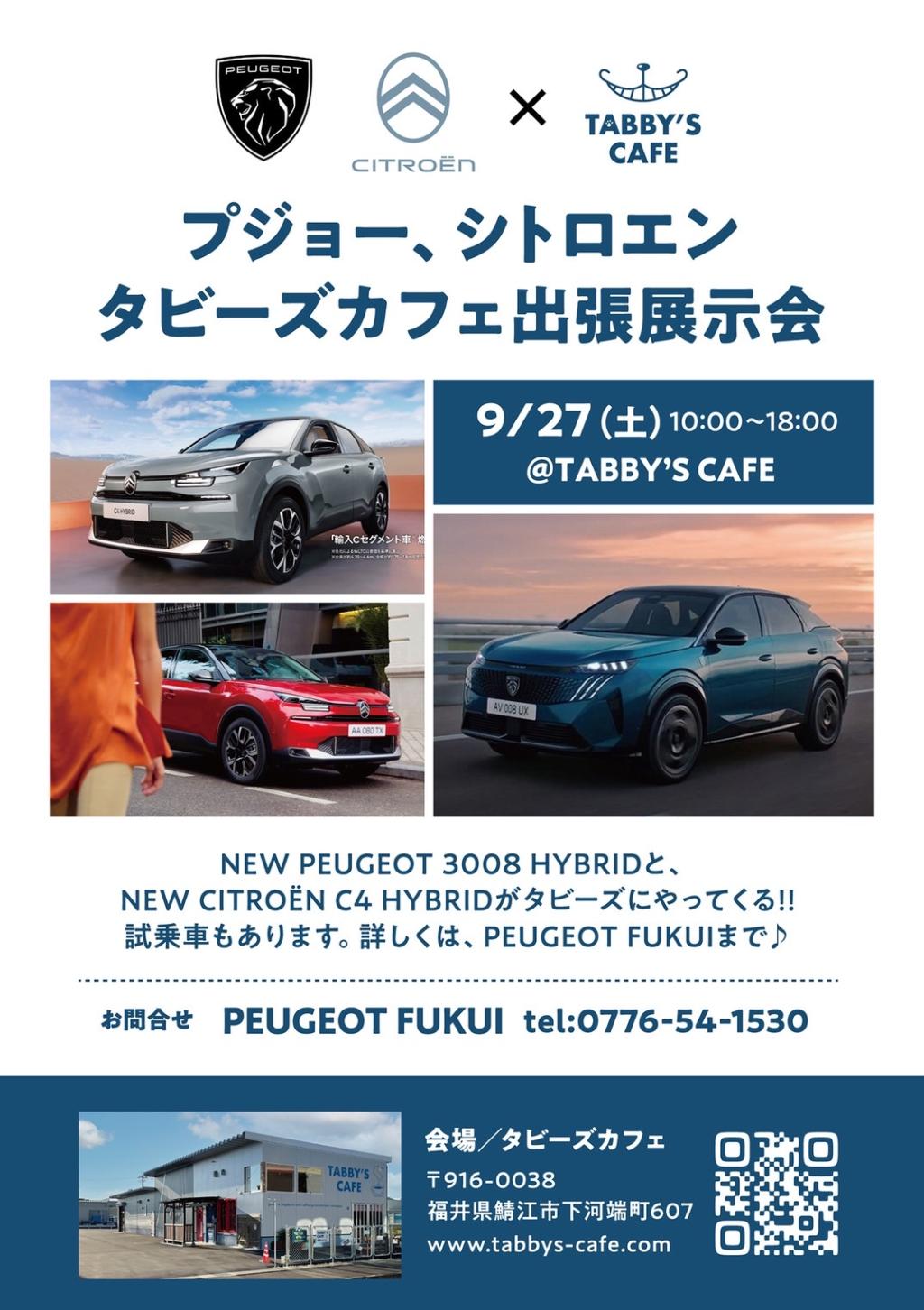 今月、2回目の出張展示会開催致します！！