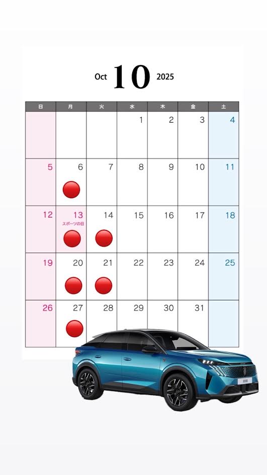 10月休業日のお知らせ