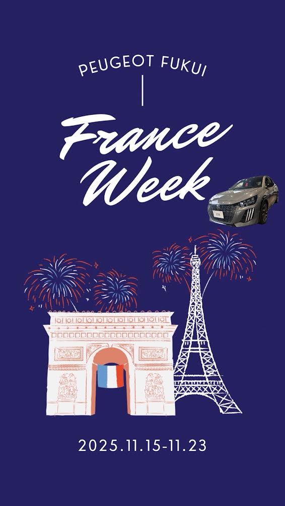 フランスWeek開催いたします✨