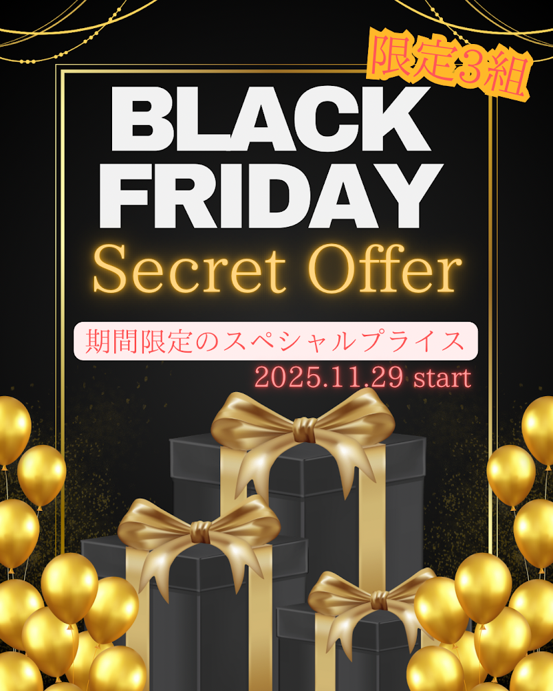 ブラックフライデー開催決定🦁