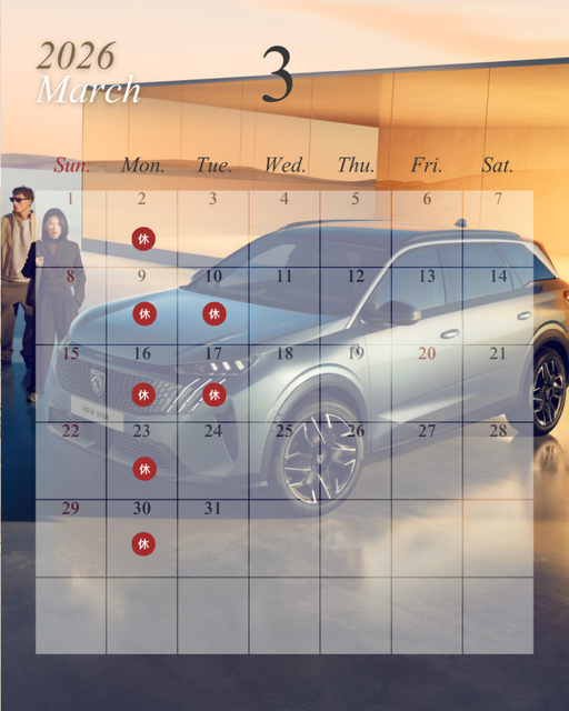 3月休業日のご案内✨