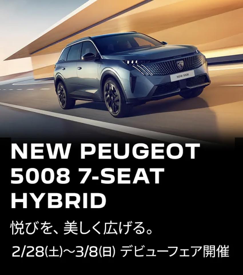 PEUGEOT 5008デビュー✨🌈