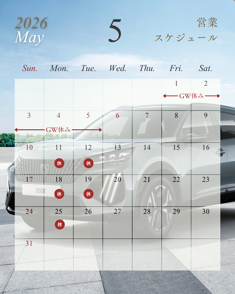 5月 定休日のお知らせ🌿