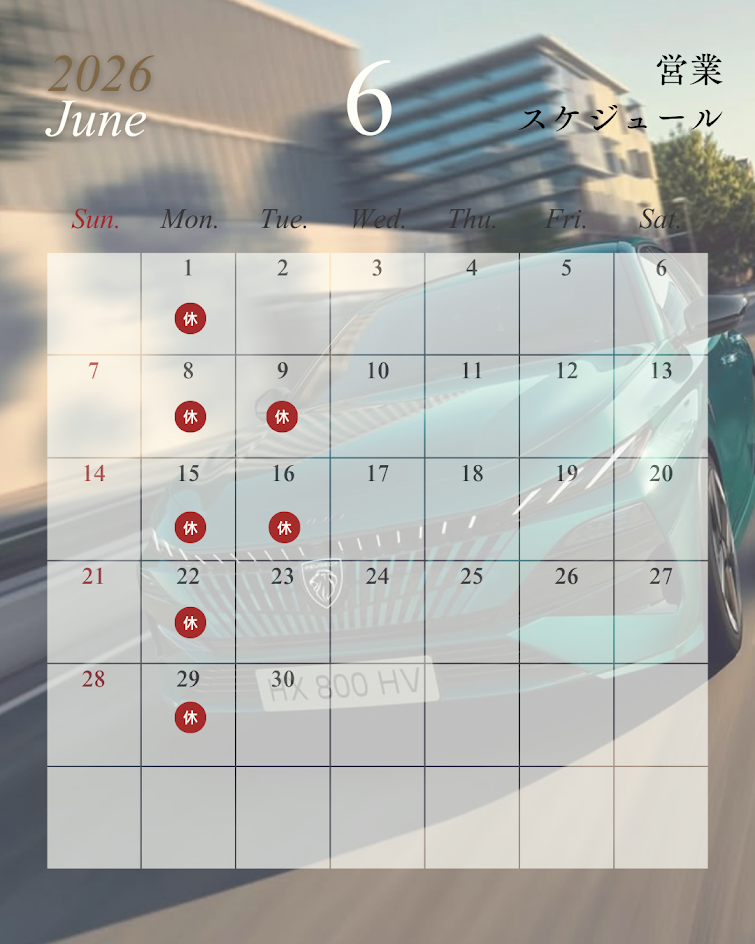📢【6月定休日のご案内】