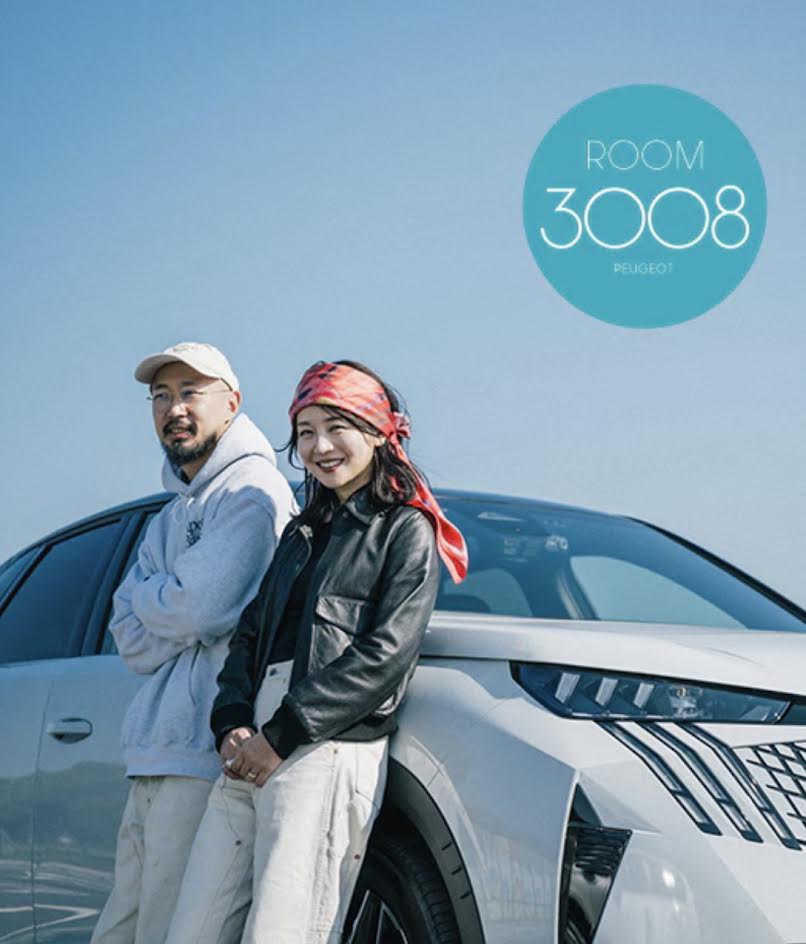 🌟🚙ROOM 3008🚙🌟